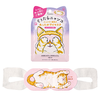 【パッケージリニューアル】ぐぅたらニャンコ ホットアイマスク 1枚入り タマのきもち | キモチ Kimochi