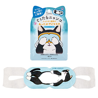 【パッケージリニューアル】ぐぅたらニャンコ ホットアイマスク 1枚入り クロのきもち | キモチ Kimochi