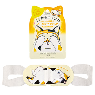 【パッケージリニューアル】ぐぅたらニャンコ ホットアイマスク 1枚入り ミケのきもち | キモチ Kimochi