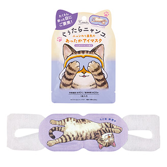 【パッケージリニューアル】ぐぅたらニャンコ ホットアイマスク 1枚入り ムギのきもち | キモチ Kimochi