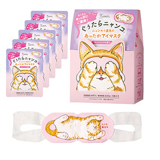 【パッケージリニューアル】ぐぅたらニャンコ ホットアイマスク 5枚入り タマのきもち | キモチ Kimochi