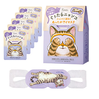 【パッケージリニューアル】ぐぅたらニャンコ ホットアイマスク 5枚入り ムギのきもち | キモチ Kimochi