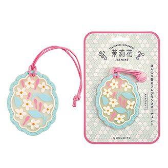 ゆるりと 茉莉花 ( ジャスミン ) フレグランスオーナメント | 吊下げ芳香剤 約2週間持続