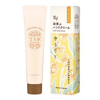 ゆるりと 金木犀 ( キンモクセイ ) お米のハンドケアクリーム 35mL | ハンドクリーム