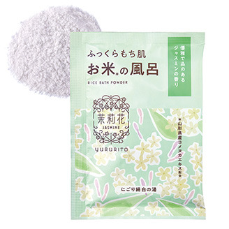 ゆるりと 茉莉花 ジャスミン お米のバスパウダー
