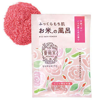 ゆるりと 薔薇実 ローズヒップ お米のバスパウダー