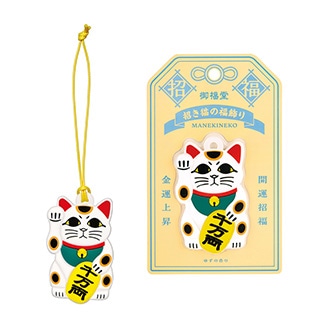 御福堂 福飾り 招き猫