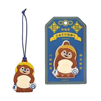 御福堂 福飾り たぬき