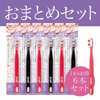 ルクスリエンコソフト歯ブラシ　おまとめセット（ビューティー）