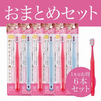 ルクスリエンコソフト歯ブラシ　おまとめセット（ビューティーコンパクト）