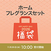 福袋2026 ホームフレグランスセット