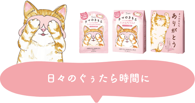 日々のぐぅたら時間に